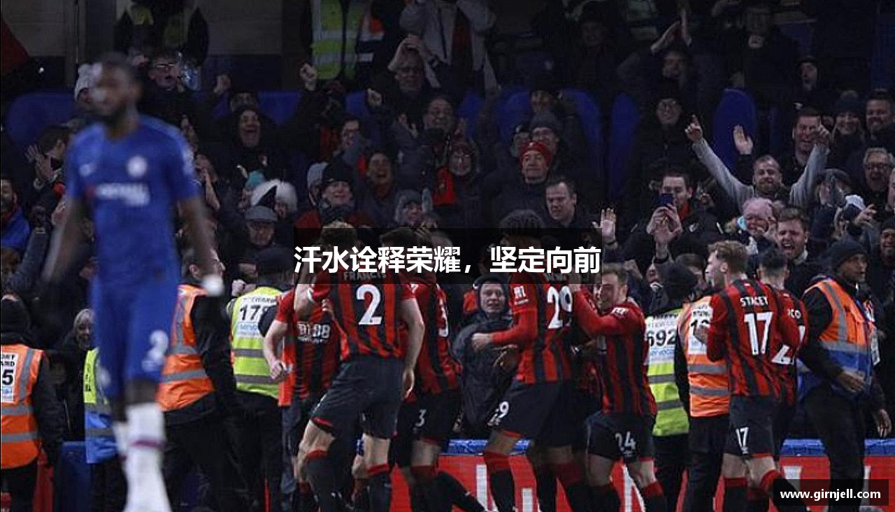 MILE米乐网页版汗水诠释荣耀，坚定向前